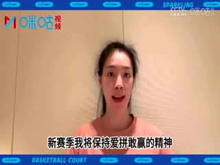 WCBA常规赛 山东高速VS内蒙古农信 20231206（丁一）