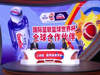 男篮世界杯 菲律宾VS中国 20230902（管维佳、孙悦、苏群、殷雪怡）