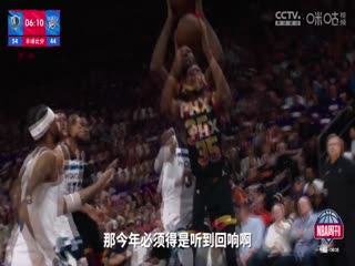 NBA季后赛 独行侠VS雷霆 20240516