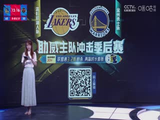 NBA常规赛 勇士VS火箭 20240405