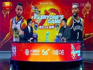 NBA常规赛 勇士VS篮网 20240206