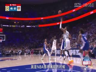 NBA常规赛 步行者VS尼克斯 20241026